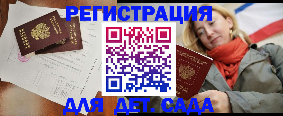 временная регистрация госуслуги в Острове